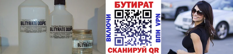 БУТИРАТ оксибутират  ссылка на мегу вход  darknet клад  Одинцово 