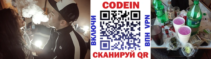 блэк спрут сайт  хочу наркоту  Одинцово  Кодеин напиток Lean (лин) 