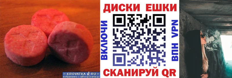 что такое наркотик Одинцово Ecstasy диски