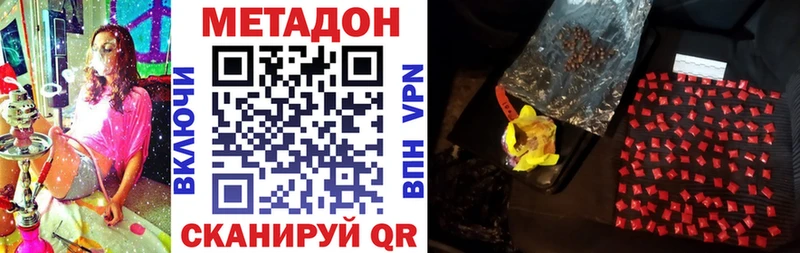 Метадон VHQ  купить   KRAKEN вход  Одинцово 