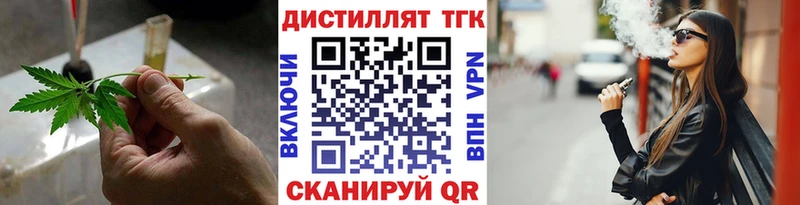 Дистиллят ТГК THC oil OMG зеркало Одинцово